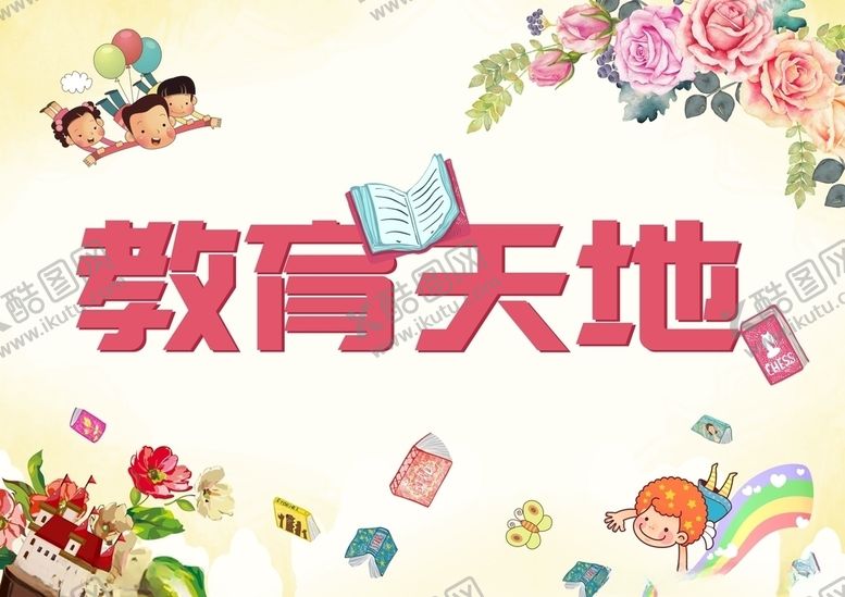 编号：15683707080223442928【酷图网】源文件下载-教育机构牌