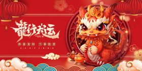 龙年素材2024新画