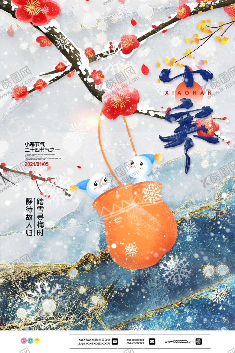 编号：84430610132150039045【酷图网】源文件下载-小寒