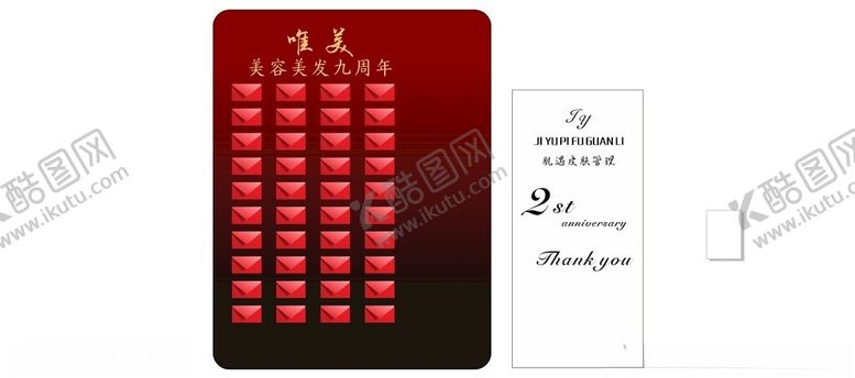 编号：20250701170424196928【酷图网】源文件下载-美容周年店庆