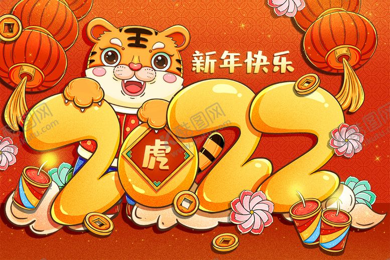 编号：80596309120006540123【酷图网】源文件下载-虎年