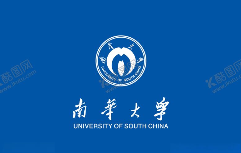 编号：32350807020054532441【酷图网】源文件下载-南华大学