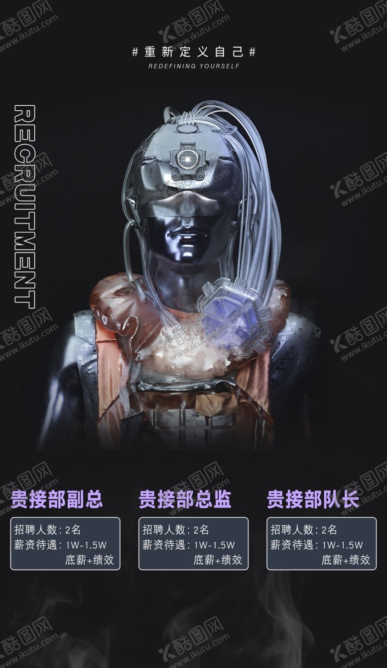 编号：90270904280650255764【酷图网】源文件下载-酒吧招聘