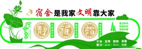 校园宿舍文化