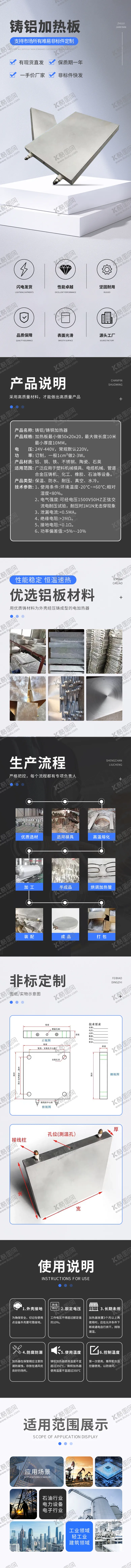 编号：19950811172336438289【酷图网】源文件下载-五金详情页