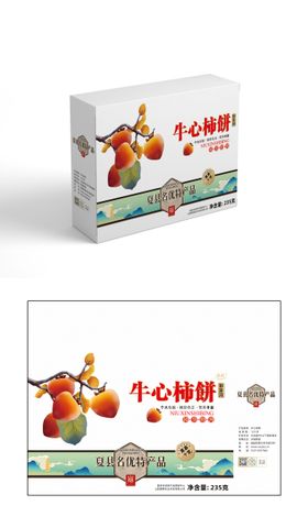 柿饼包装礼盒