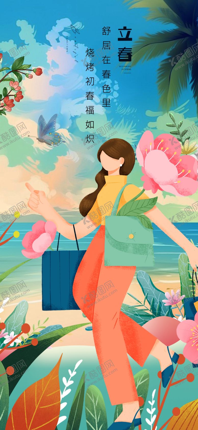 编号：51294204290115511732【酷图网】源文件下载-梦幻海底中的时尚女性