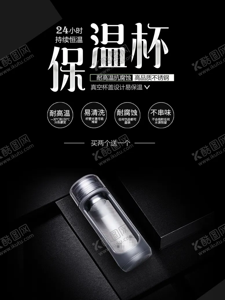 编号：25248303250012235314【酷图网】源文件下载-保温杯