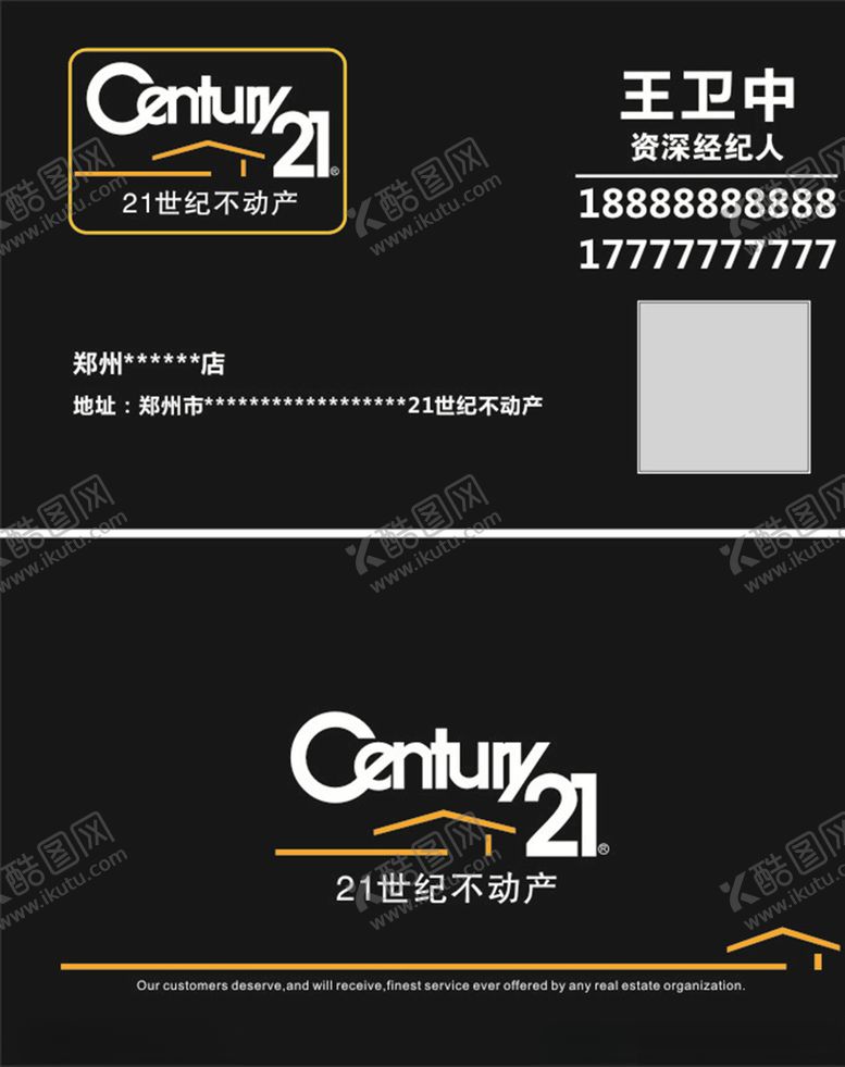编号：71137905010830282735【酷图网】源文件下载-21世纪不动产名片