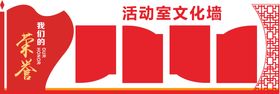 企业文化墙图画公司学校