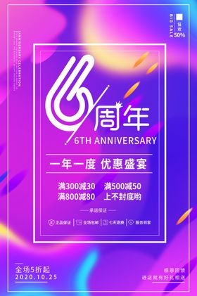 倒计时海报开盘红色底纹湖景地产3天