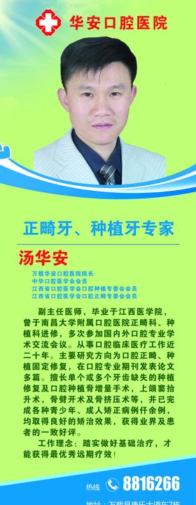 口腔