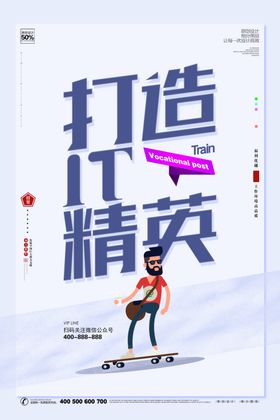 IT培训