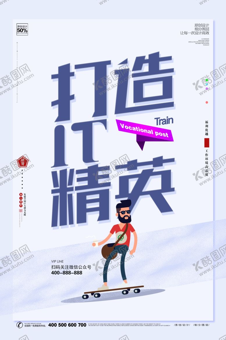 编号：48175607052333125460【酷图网】源文件下载-IT培训