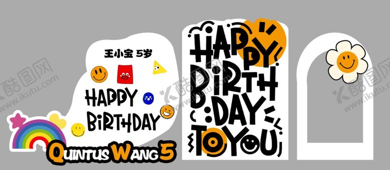 编号：65055004052044234736【酷图网】源文件下载-生日派对装饰布置元素