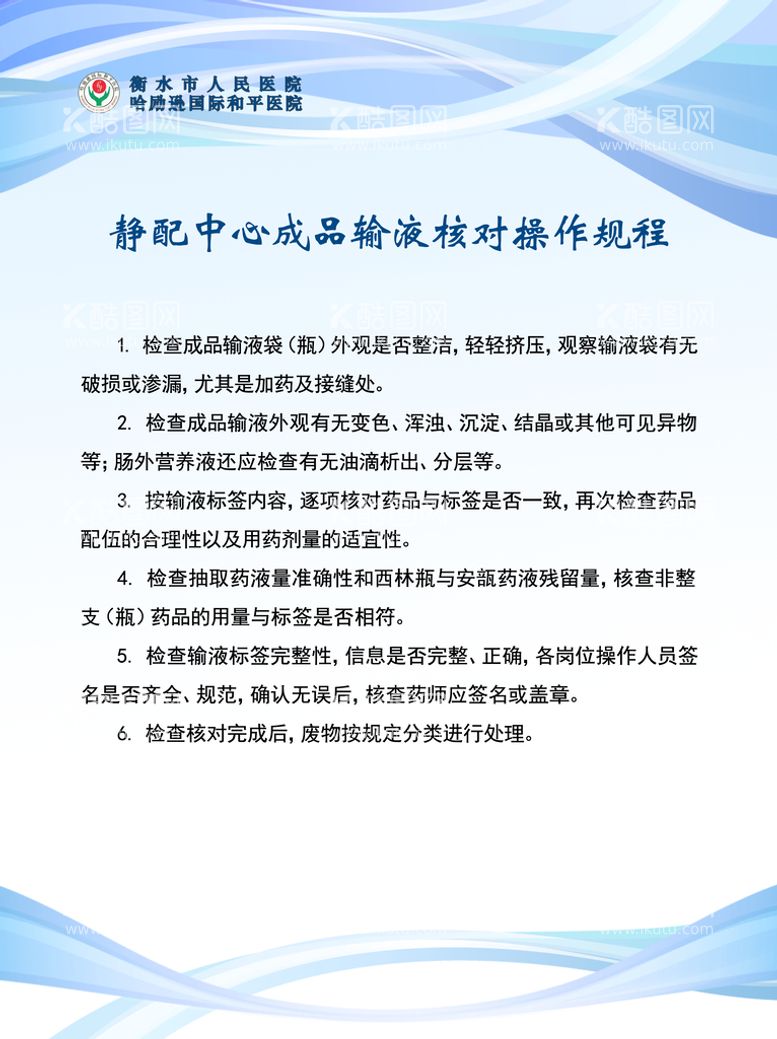 编号：76167311152229471544【酷图网】源文件下载-规则制度企业文化