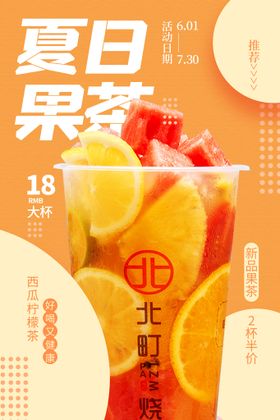 编号：89732509290103156218【酷图网】源文件下载-夏日饮品海报