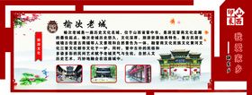 家乡文化发展