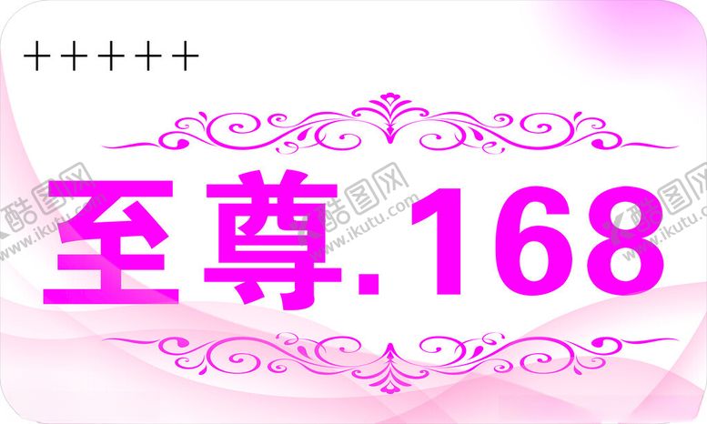 编号：67083803090006356917【酷图网】源文件下载-房间门牌