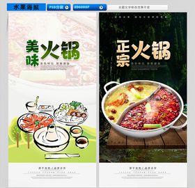 火锅
