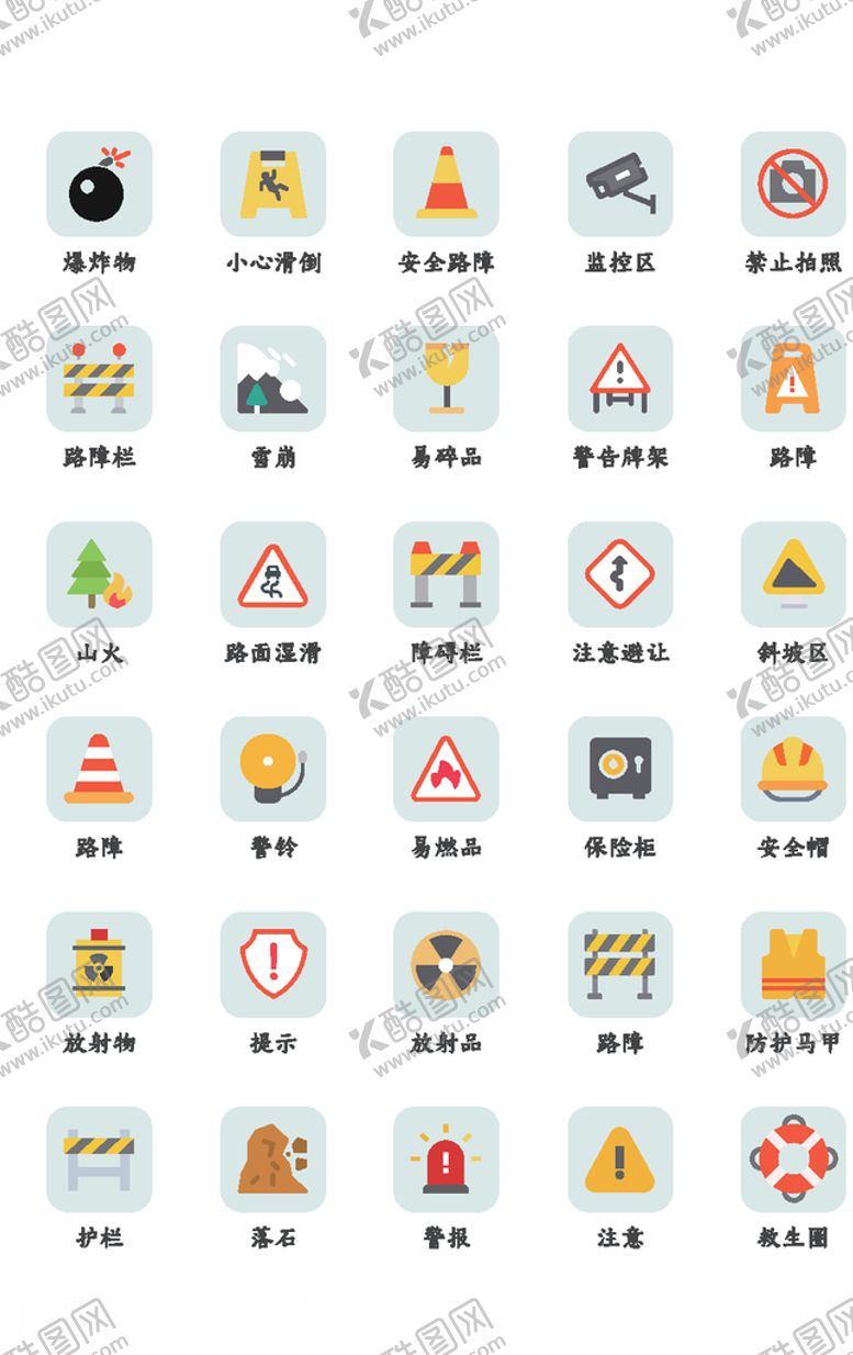 编号：48128505032123327125【酷图网】源文件下载-常用小图标