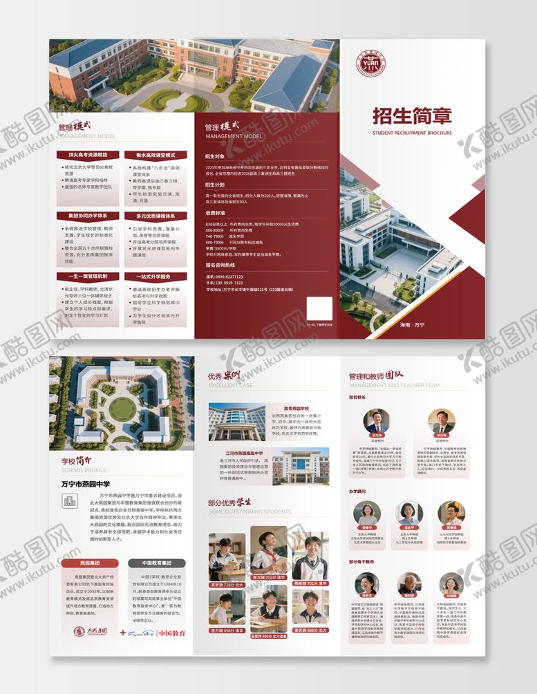 编号：58204706250958133795【酷图网】源文件下载-三折页