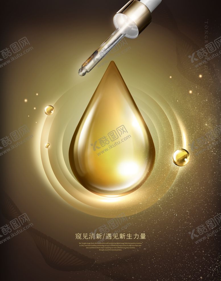 编号：30713510251229504751【酷图网】源文件下载-金色化妆品海报