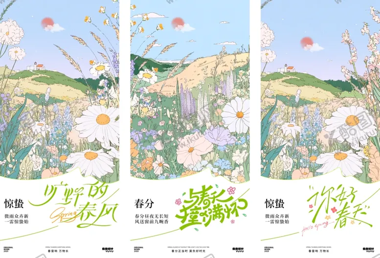 编号：46076706292317033887【酷图网】源文件下载-春日花朵海报