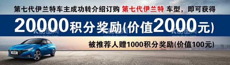 编号：27436110090743560235【酷图网】源文件下载-汽车促销活动宣传海报