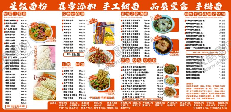 编号：69178309270540142521【酷图网】源文件下载-面条