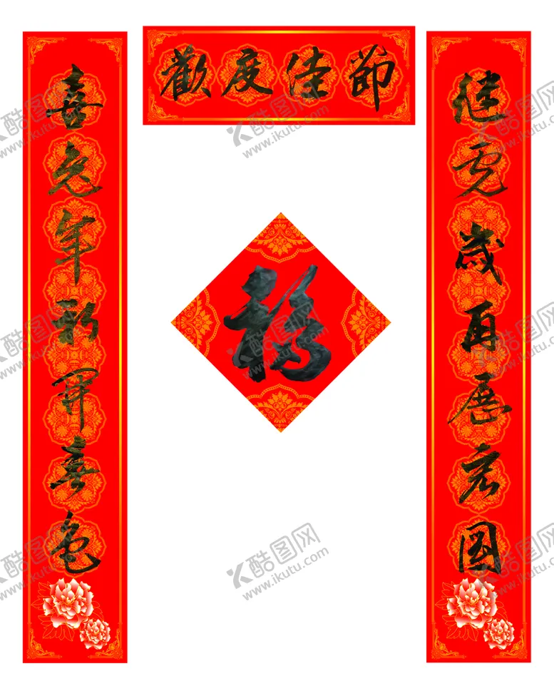 编号：54816911180116589069【酷图网】源文件下载-对联