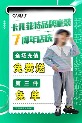 编号：46390109230442153264【酷图网】源文件下载-7周年庆