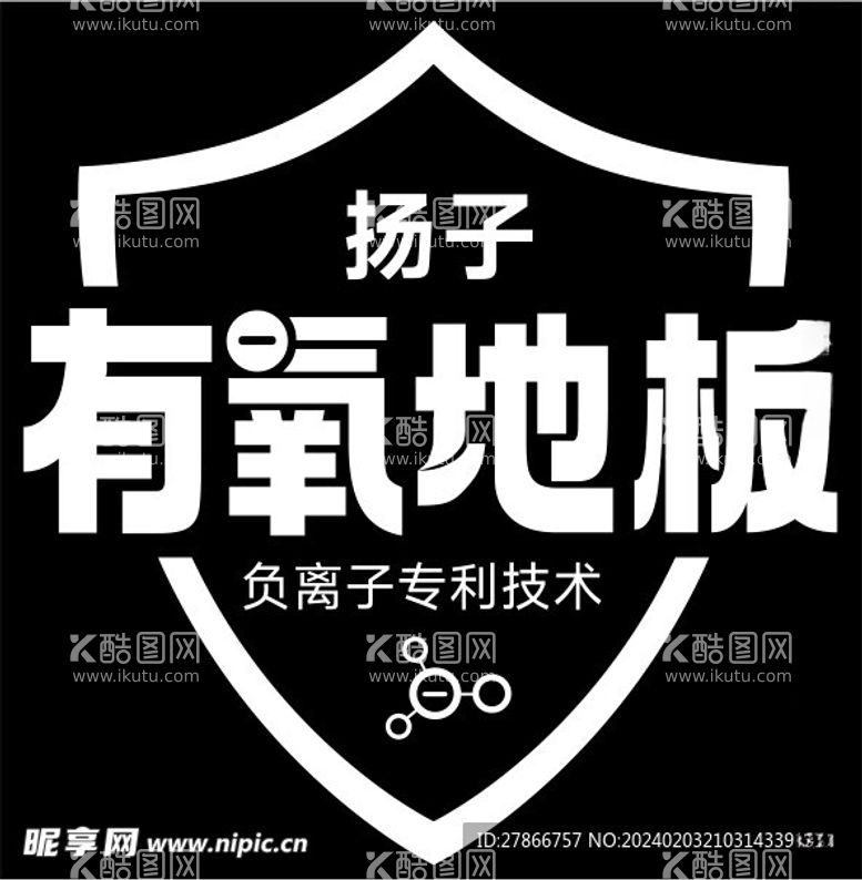 编号：39083812250253556614【酷图网】源文件下载-扬子地板有氧地板图标