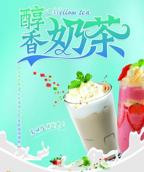 奶茶饮品banner