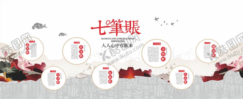 编号：66463411020039252594【酷图网】源文件下载-七笔账