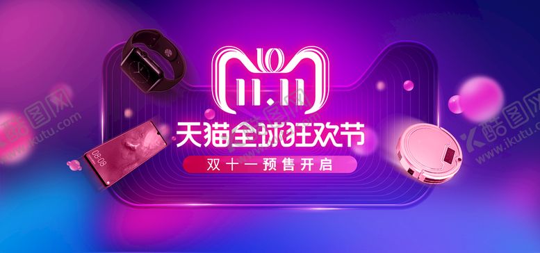 编号：31084210121425079385【酷图网】源文件下载-电器促销