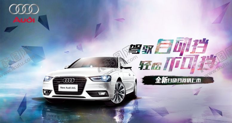 编号：42674607130651424954【酷图网】源文件下载-车展