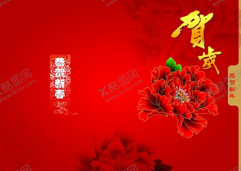 编号：19125307130127463248【酷图网】源文件下载-新年贺卡