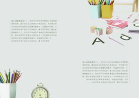 文具画册内页
