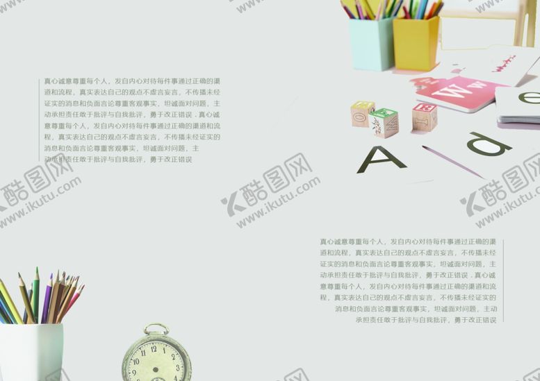 编号：43329805090811219824【酷图网】源文件下载-文具画册内页