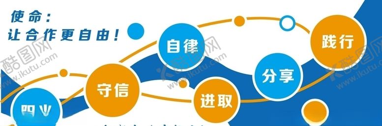 编号：23536210110958046394【酷图网】源文件下载-企业文化墙