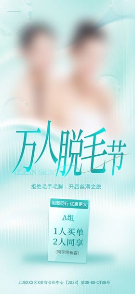 汽车美容促销活动宣传海报素材