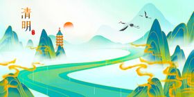 清新清明山水风光图