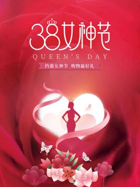 女神节38妇心形玫瑰花
