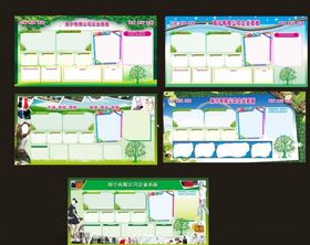 企业板报墙员工风采