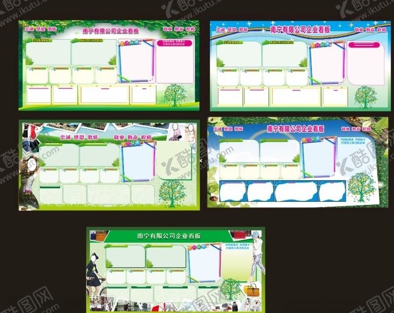 编号：87737409280919404134【酷图网】源文件下载-企业板报墙员工风采