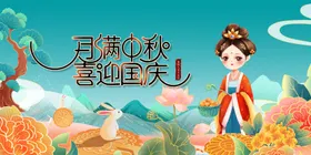 嫦娥奔月古风插画