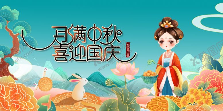 编号：92235610300859536583【酷图网】源文件下载-嫦娥奔月古风插画