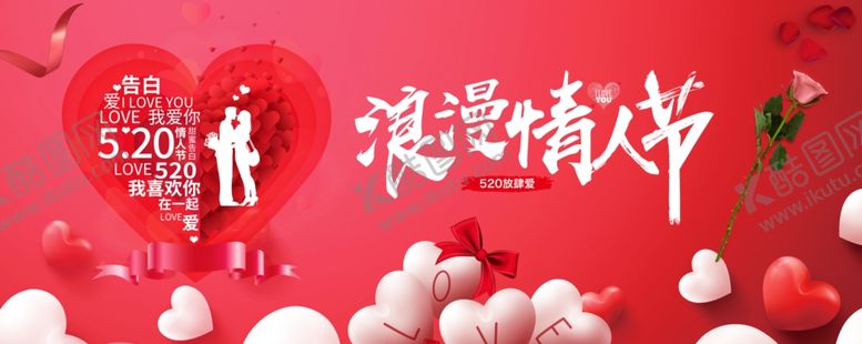 编号：89980206300619284439【酷图网】源文件下载-情人节背景