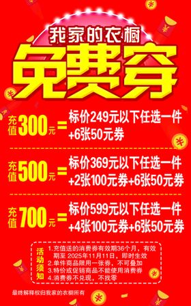 编号：73986409300032334105【酷图网】源文件下载-免费穿